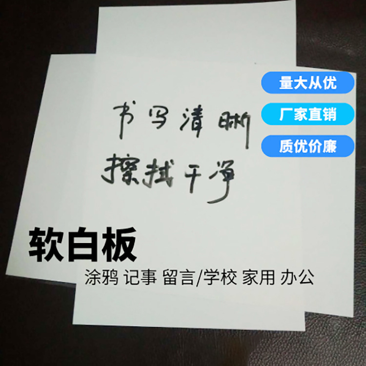 可書(shū)寫(xiě)膜